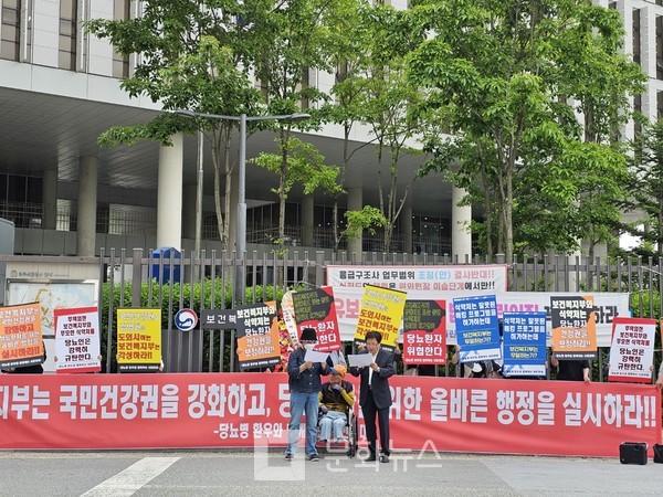 [문화뉴스] 당뇨병 환우와 함께하는 시민연대가 보건복지부와 식약처 앞에서 규탄하는 시위를 하고 있다.