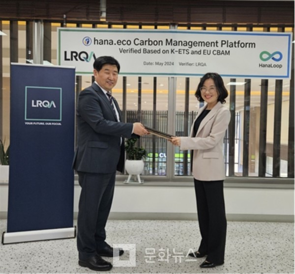 이일형 로이드인증원(LRQA) 한국대표(왼쪽)가 김혜연 하나루프 대표에게 탄소중립 플랫폼 적합성 인증서를 전달하고 있다.