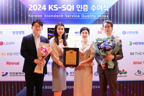 KB국민은행...2024 한국서비스품질지수 1위 달성